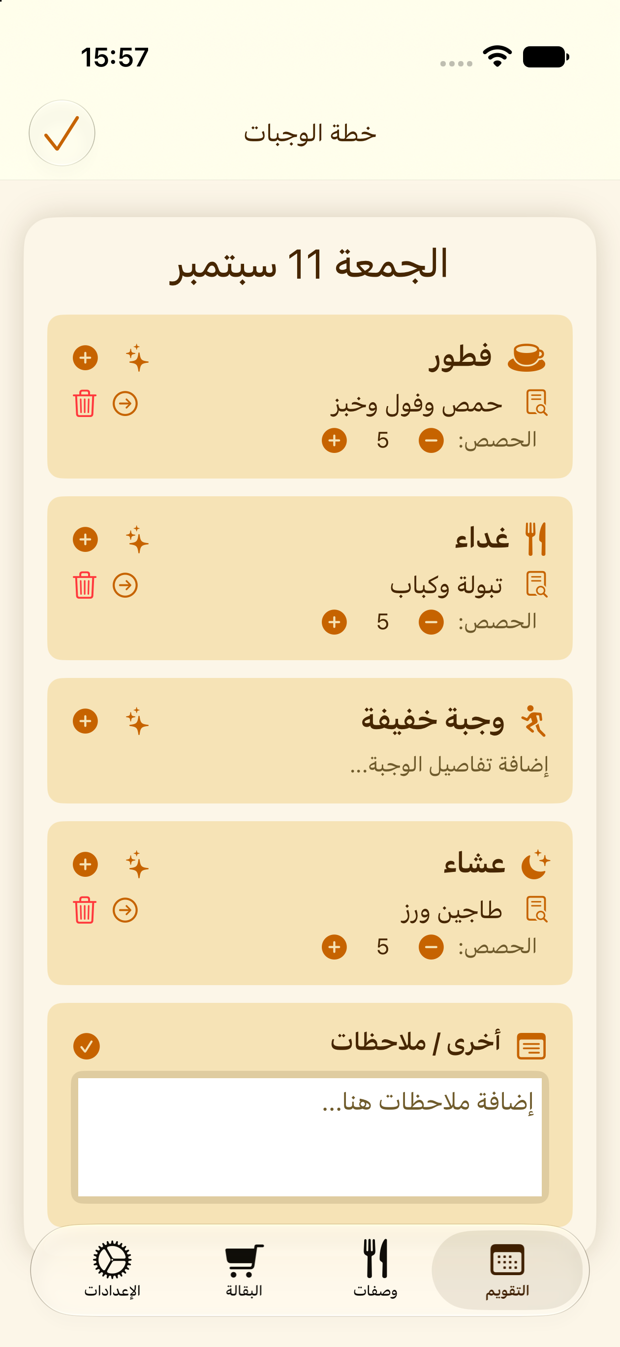 تقويم الوجبات الأسبوعي لتطبيق PlanPot على iPhone