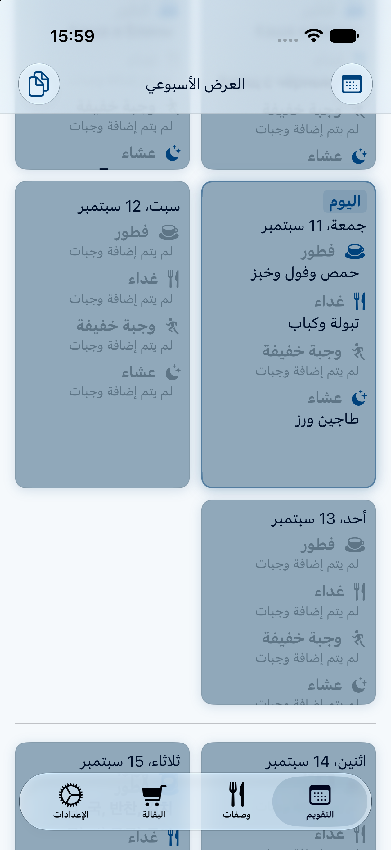 خيار السمة الأول في PlanPot