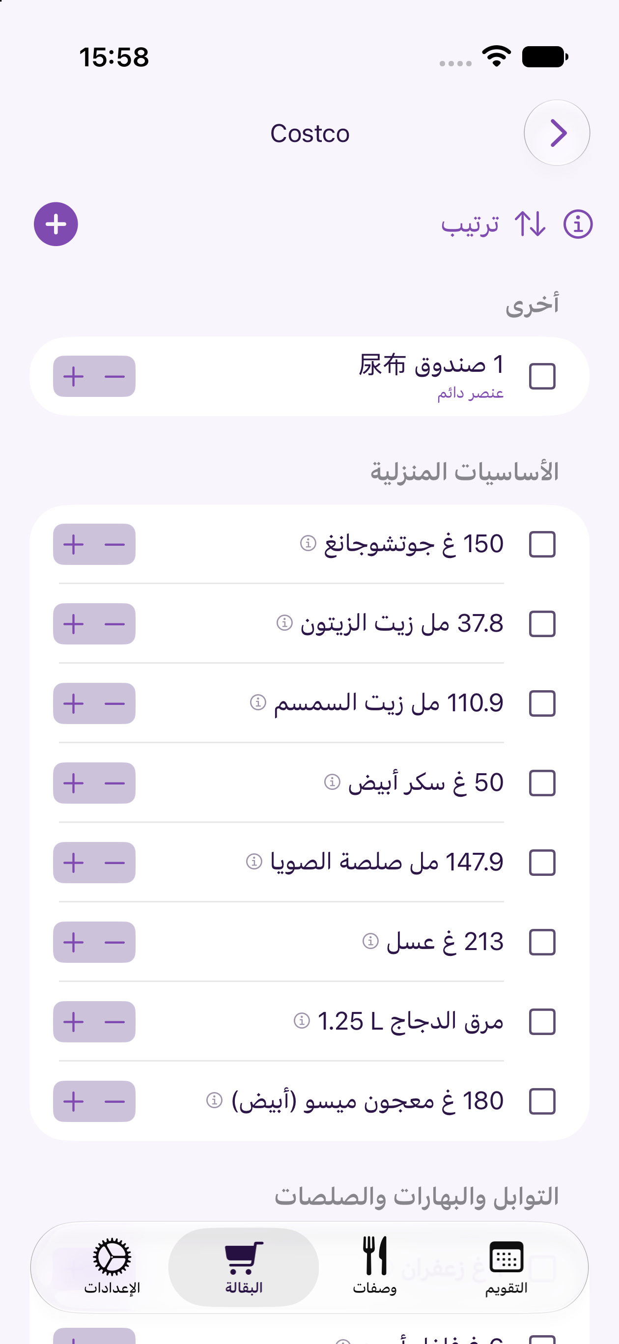خيار السمة الثاني في PlanPot