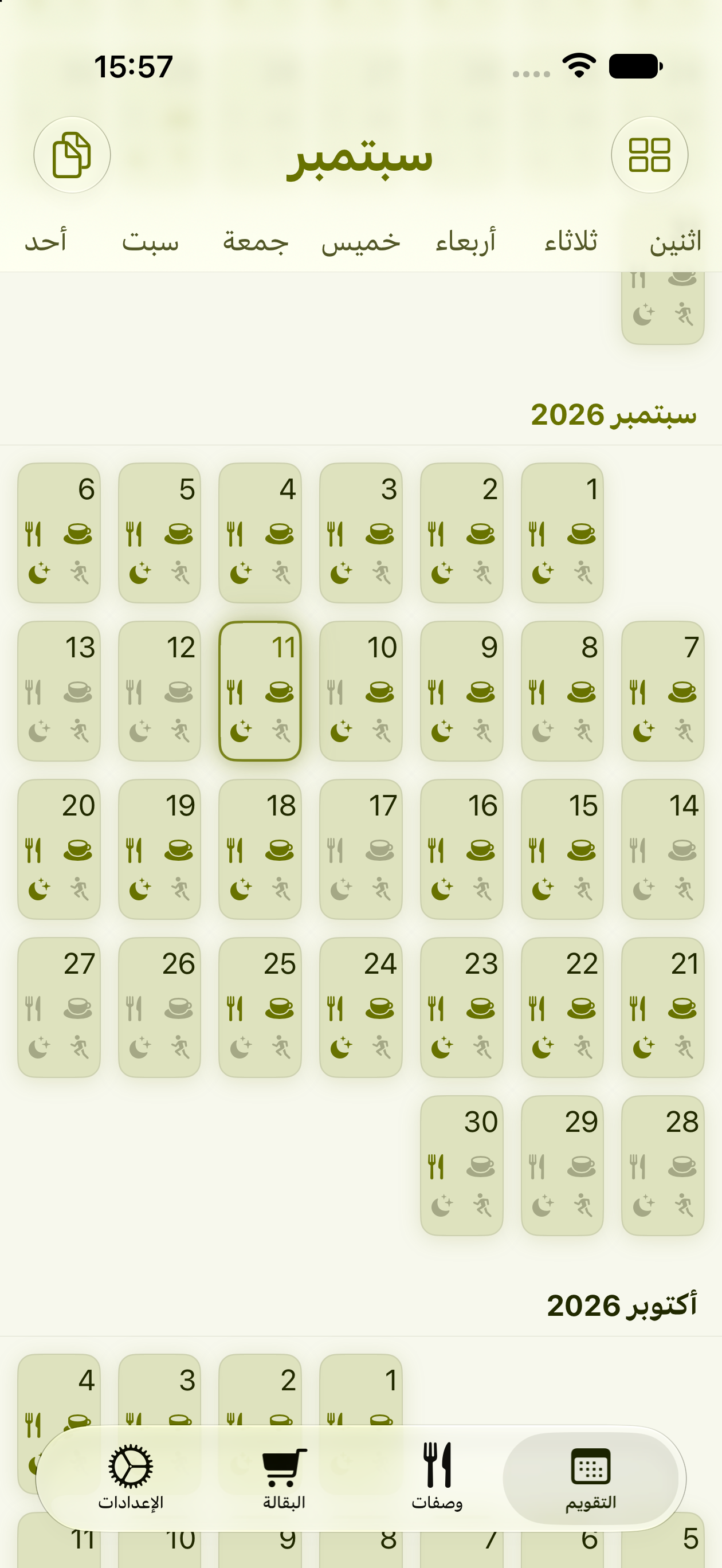خيار السمة الثالث في PlanPot