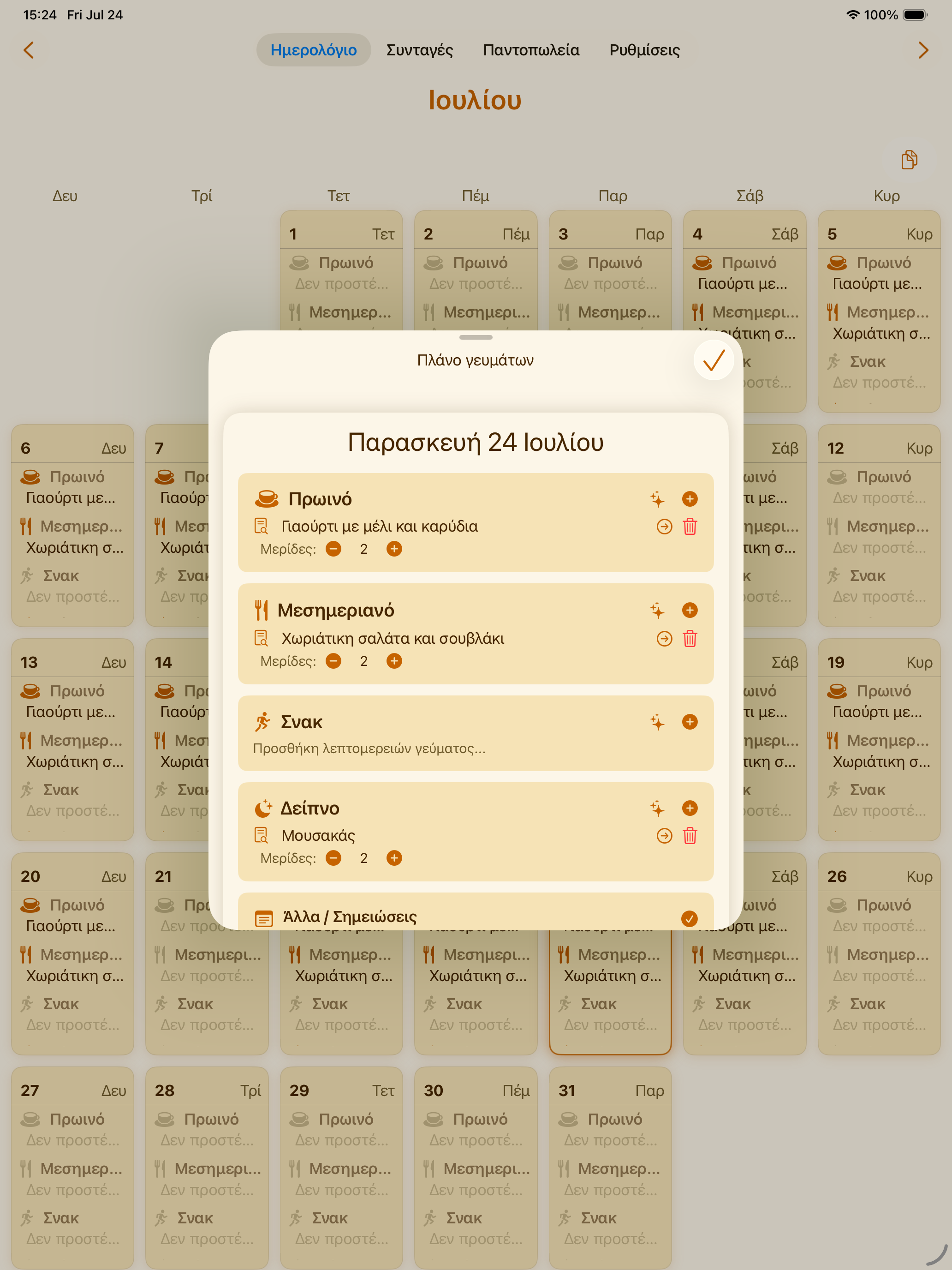 Εβδομαδιαίο ημερολόγιο γευμάτων PlanPot σε iPad