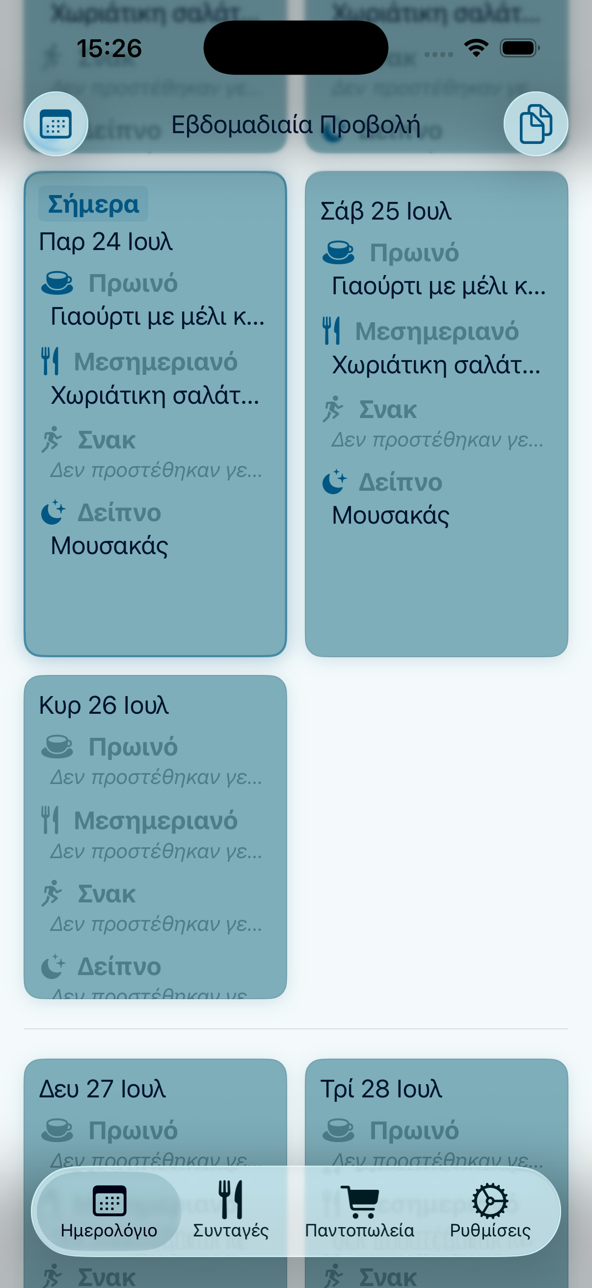 Επιλογή θέματος ένα του PlanPot