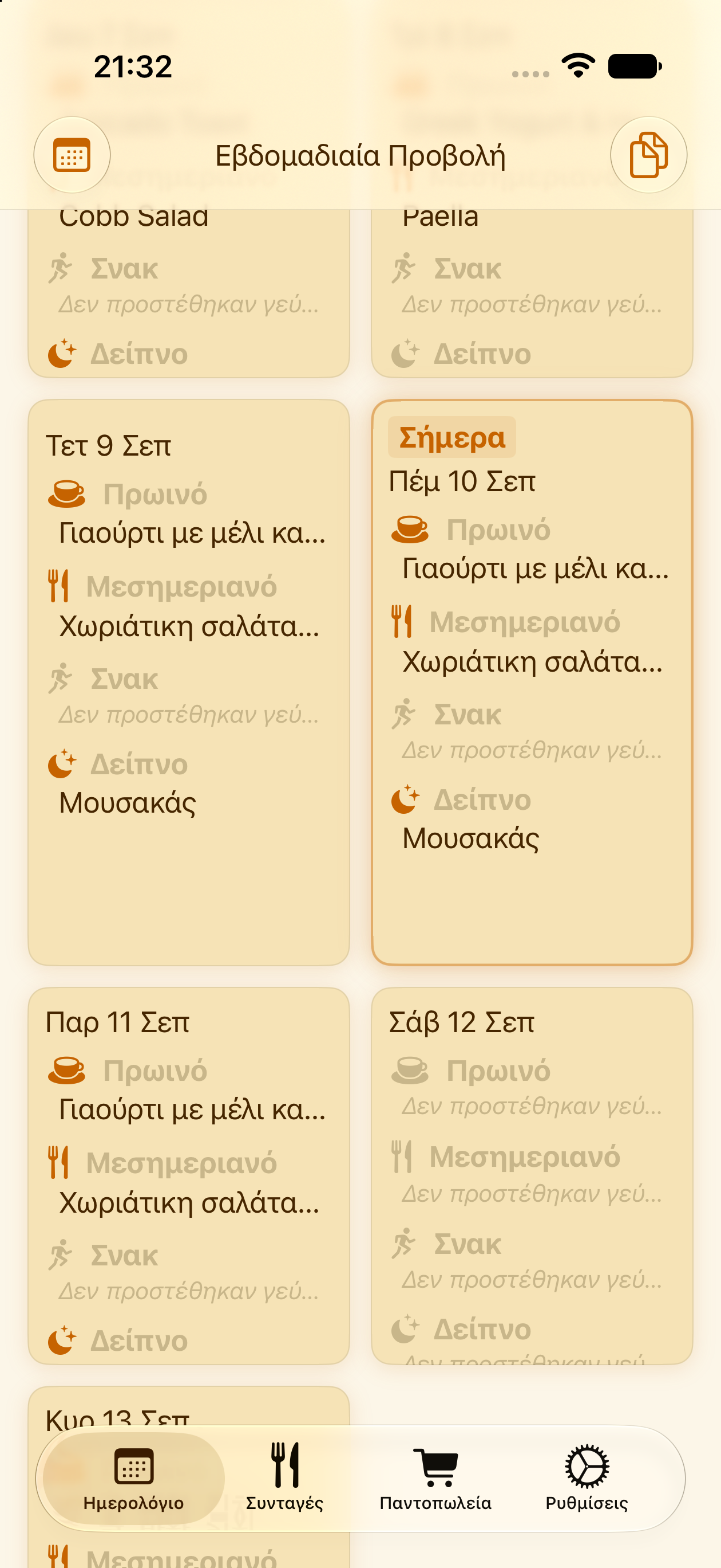 Εβδομαδιαία προβολή του ημερολογίου γευμάτων PlanPot σε iPhone