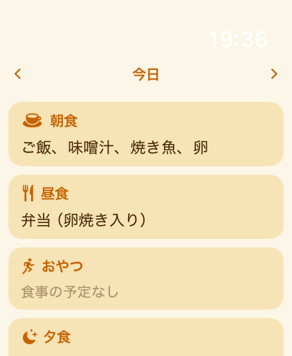 Apple WatchのPlanPot献立カレンダー