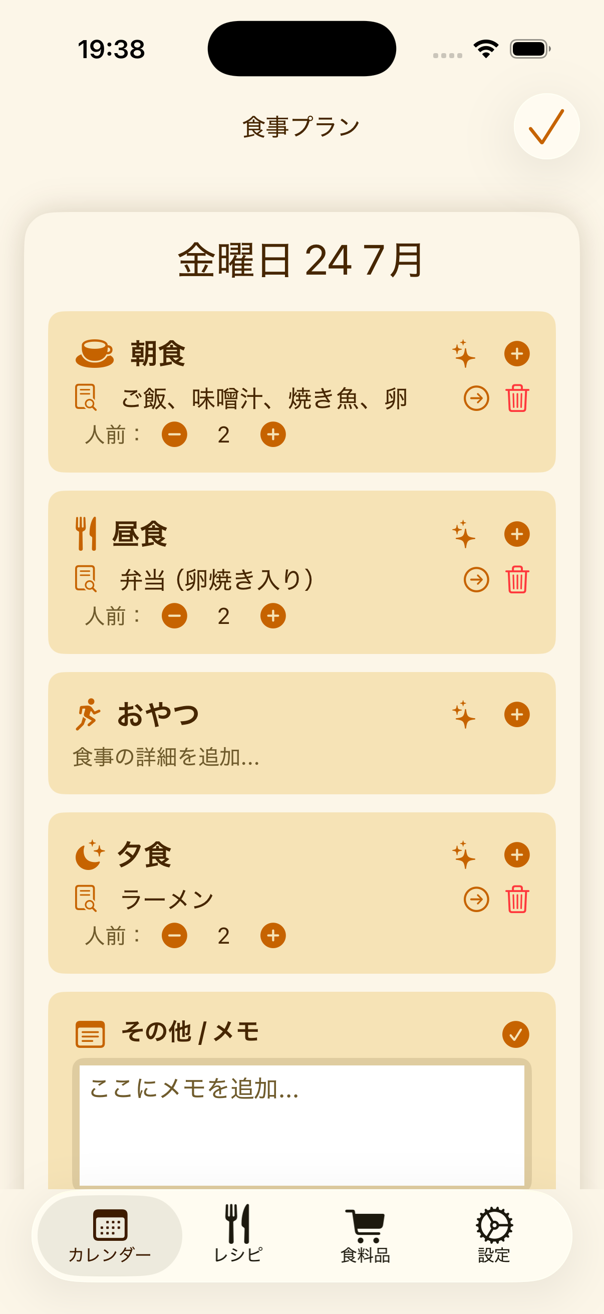 iPhoneで見るPlanPotの週間献立カレンダー