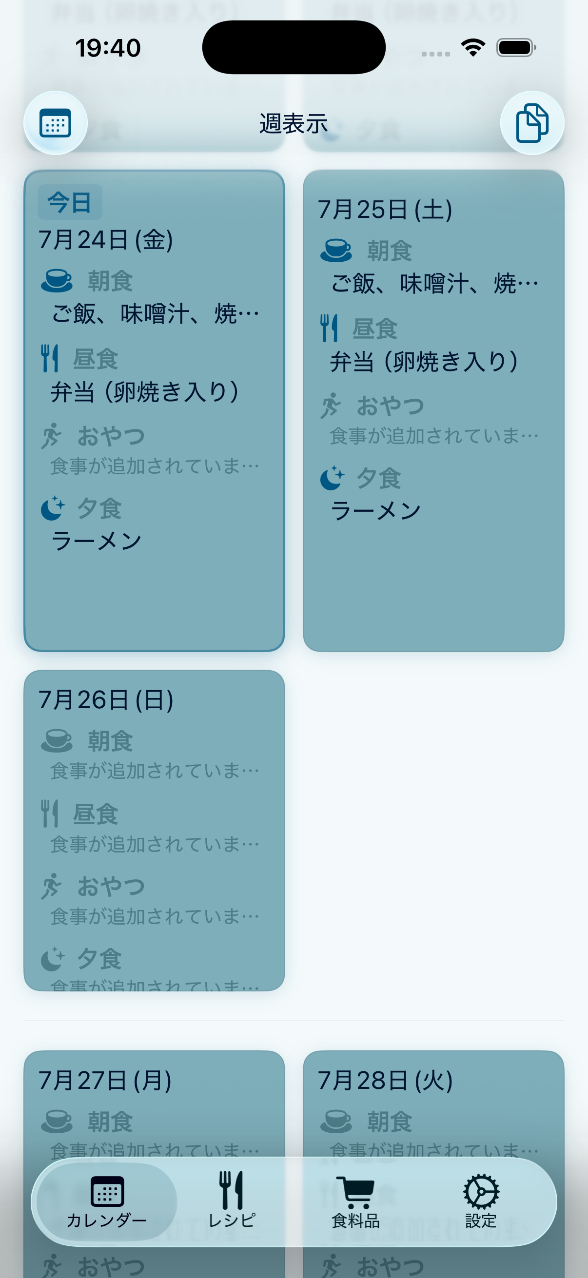 PlanPotのテーマオプション1