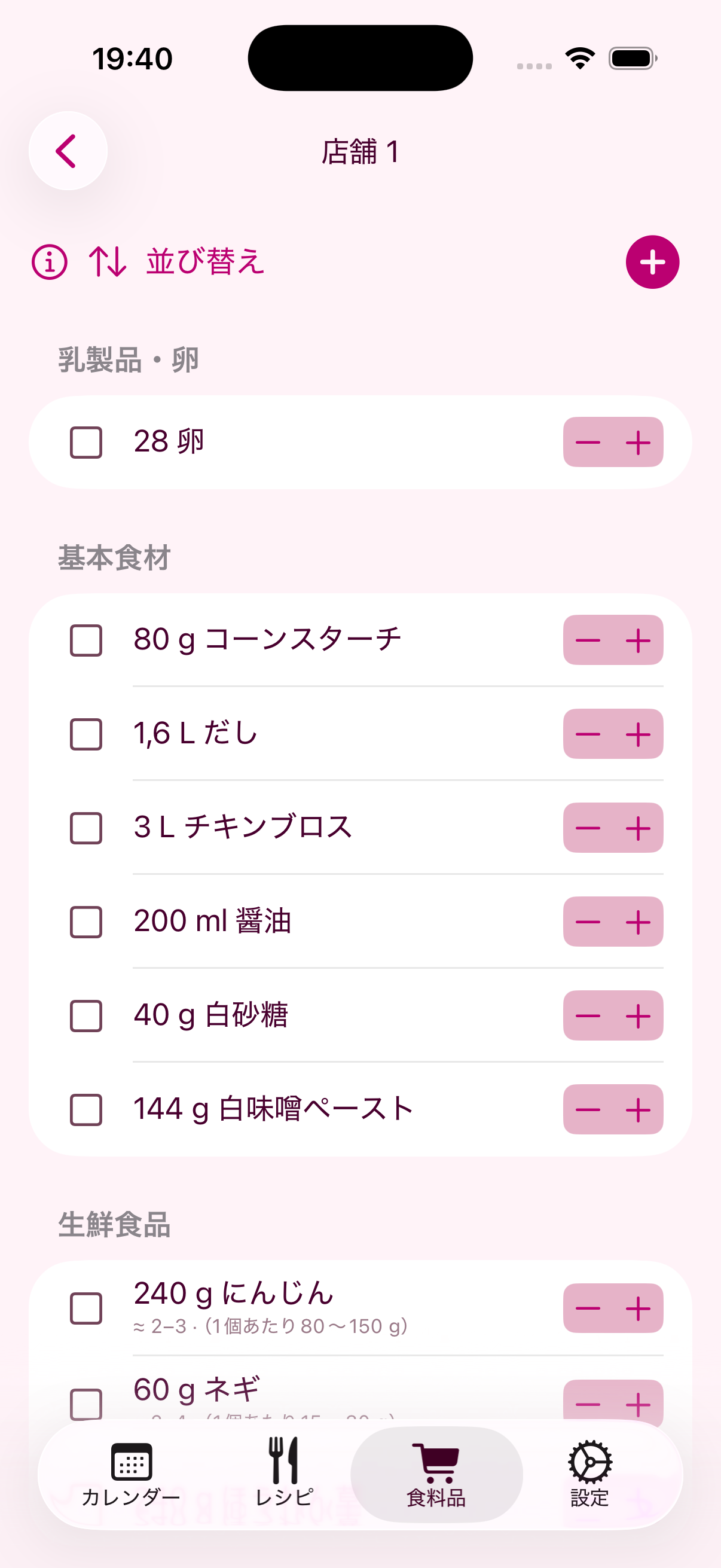 PlanPotのテーマオプション2