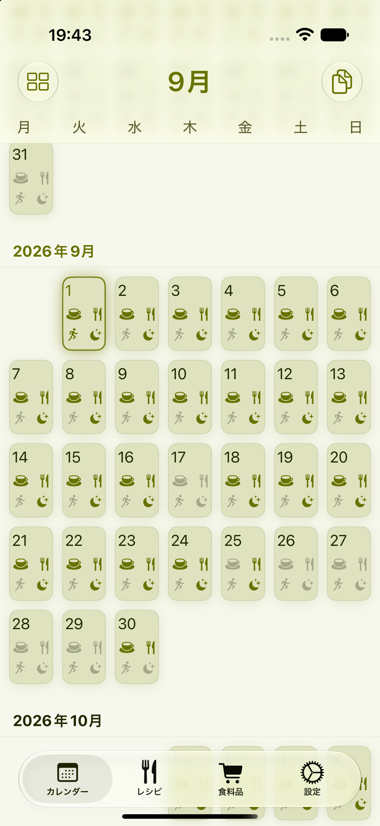 PlanPotのテーマオプション3
