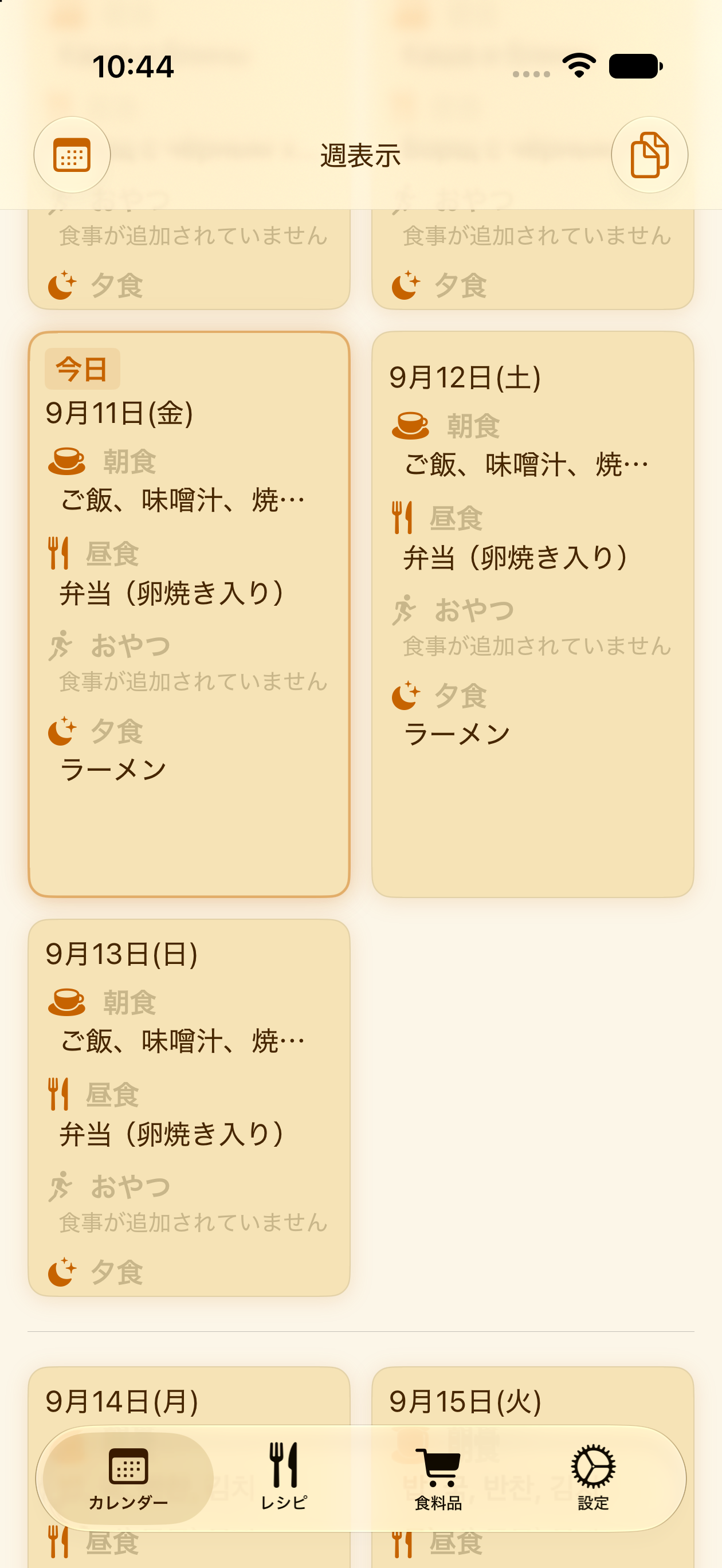 iPhoneで見るPlanPotの週間献立カレンダー表示