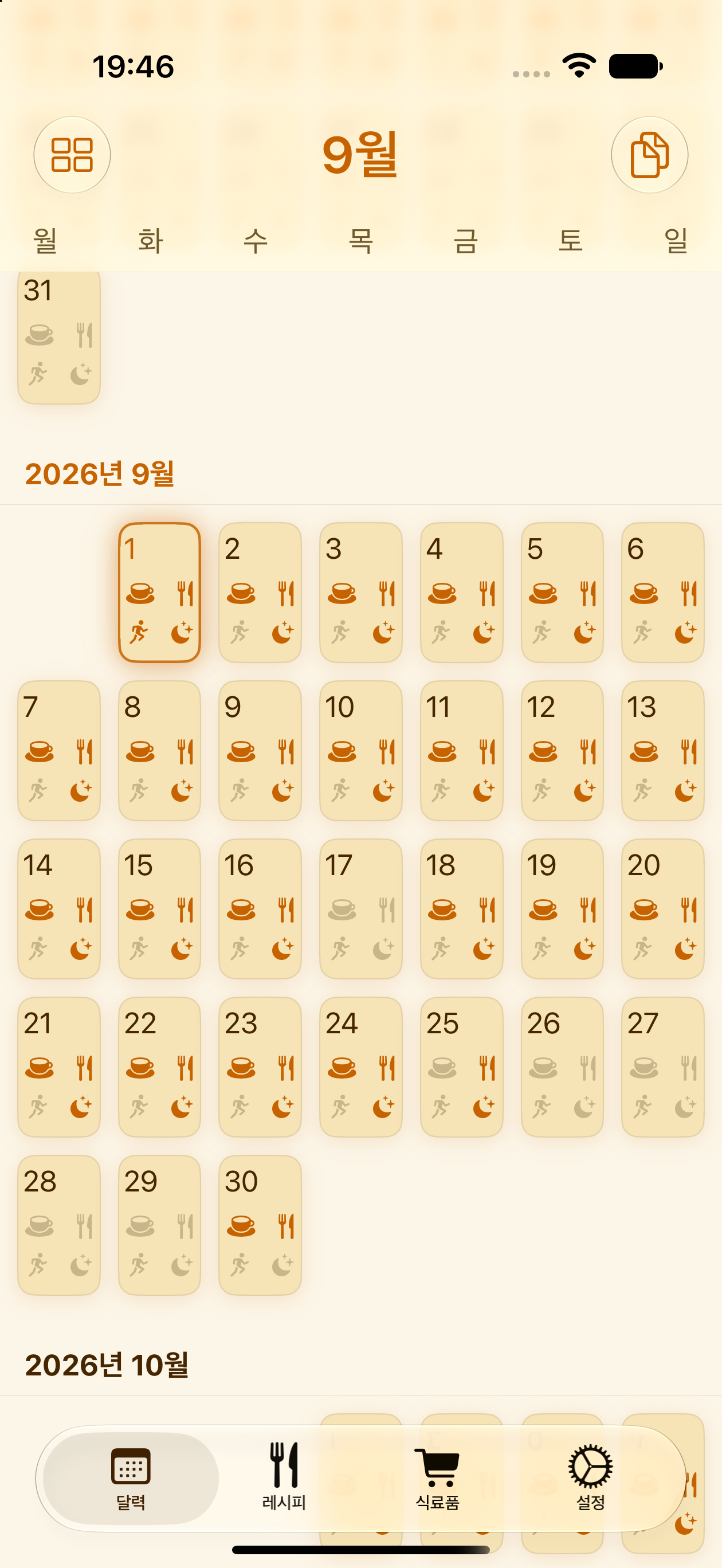 iPhone에서 본 PlanPot 월간 식단 캘린더 보기