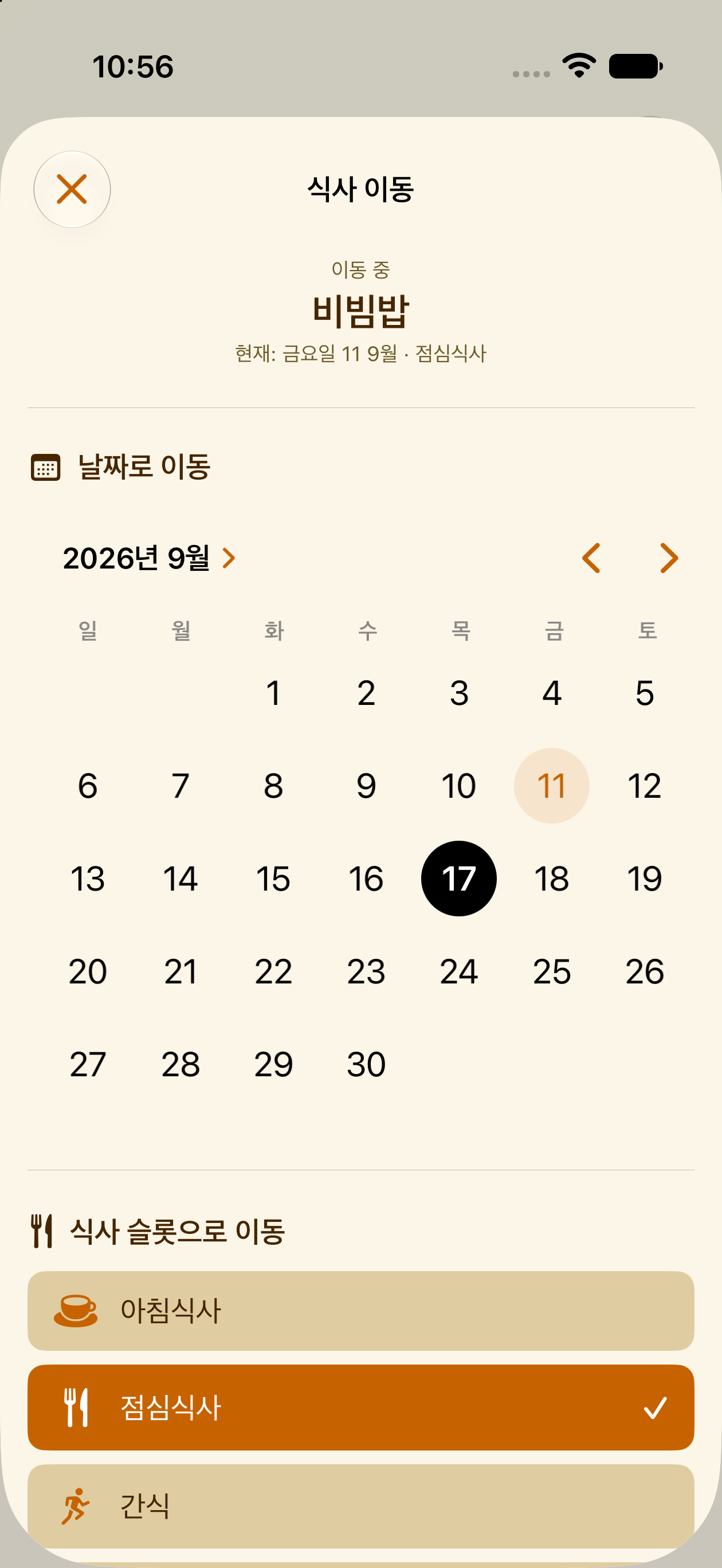 PlanPot에서 계획된 식사를 다른 날짜로 이동하기
