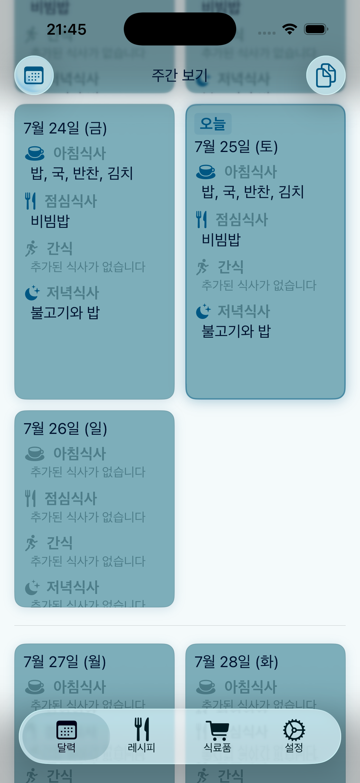 PlanPot 테마 옵션 1