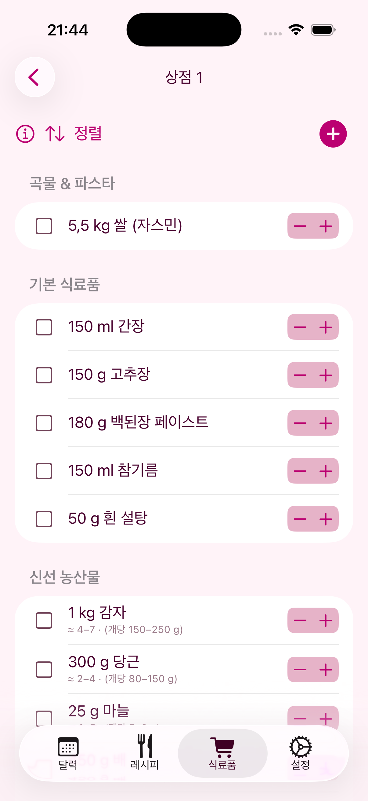PlanPot 테마 옵션 2