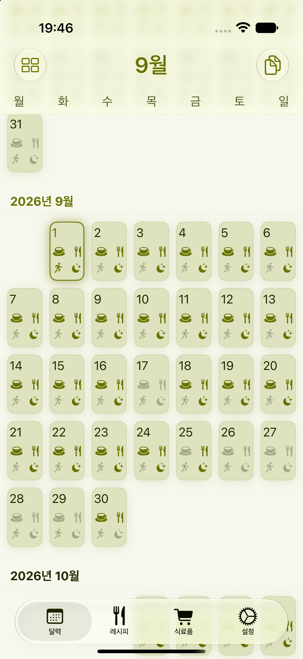PlanPot 테마 옵션 3