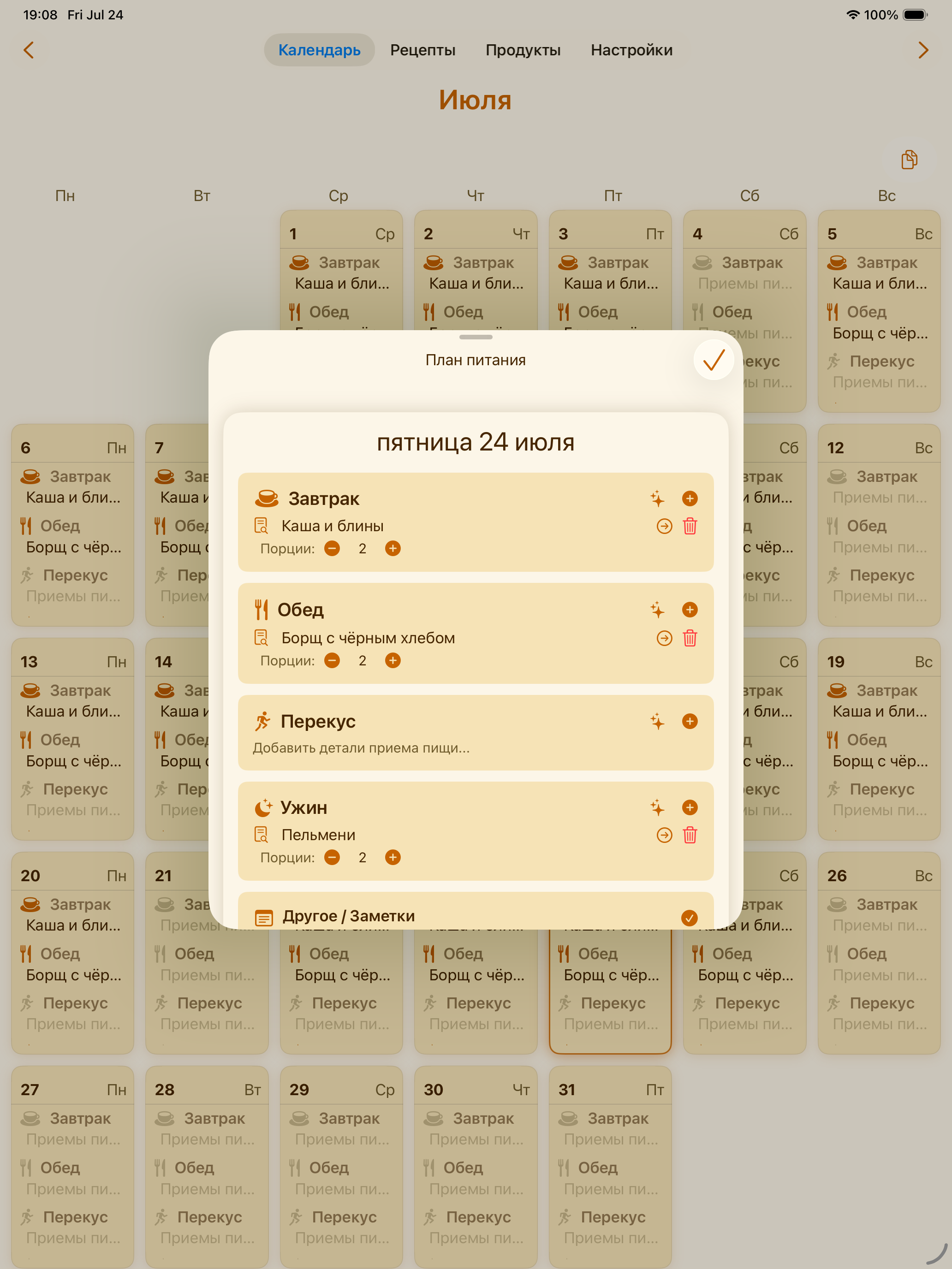 Недельный календарь питания PlanPot на iPad