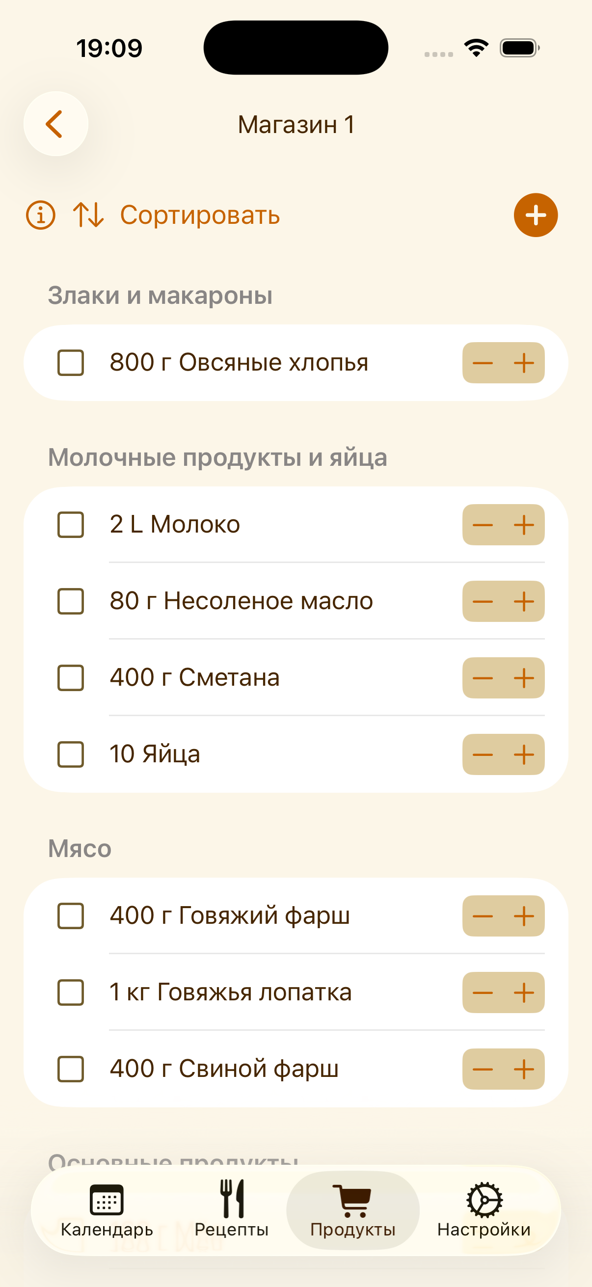 Список покупок PlanPot, отсортированный по магазинам, на iPhone