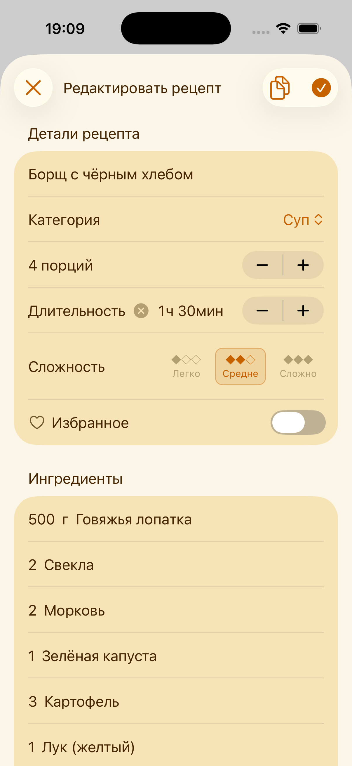 Ручной ввод рецепта в PlanPot
