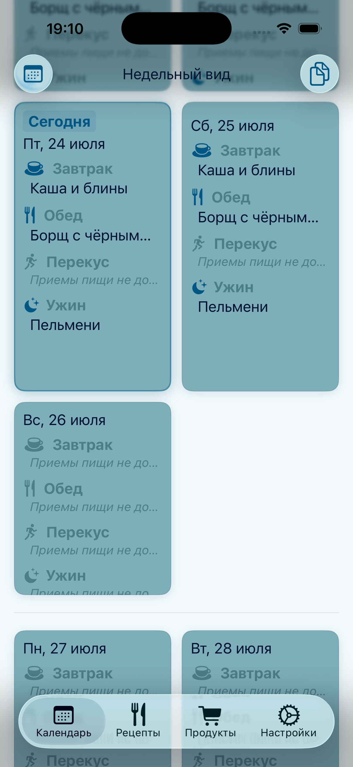 Вариант темы PlanPot номер один