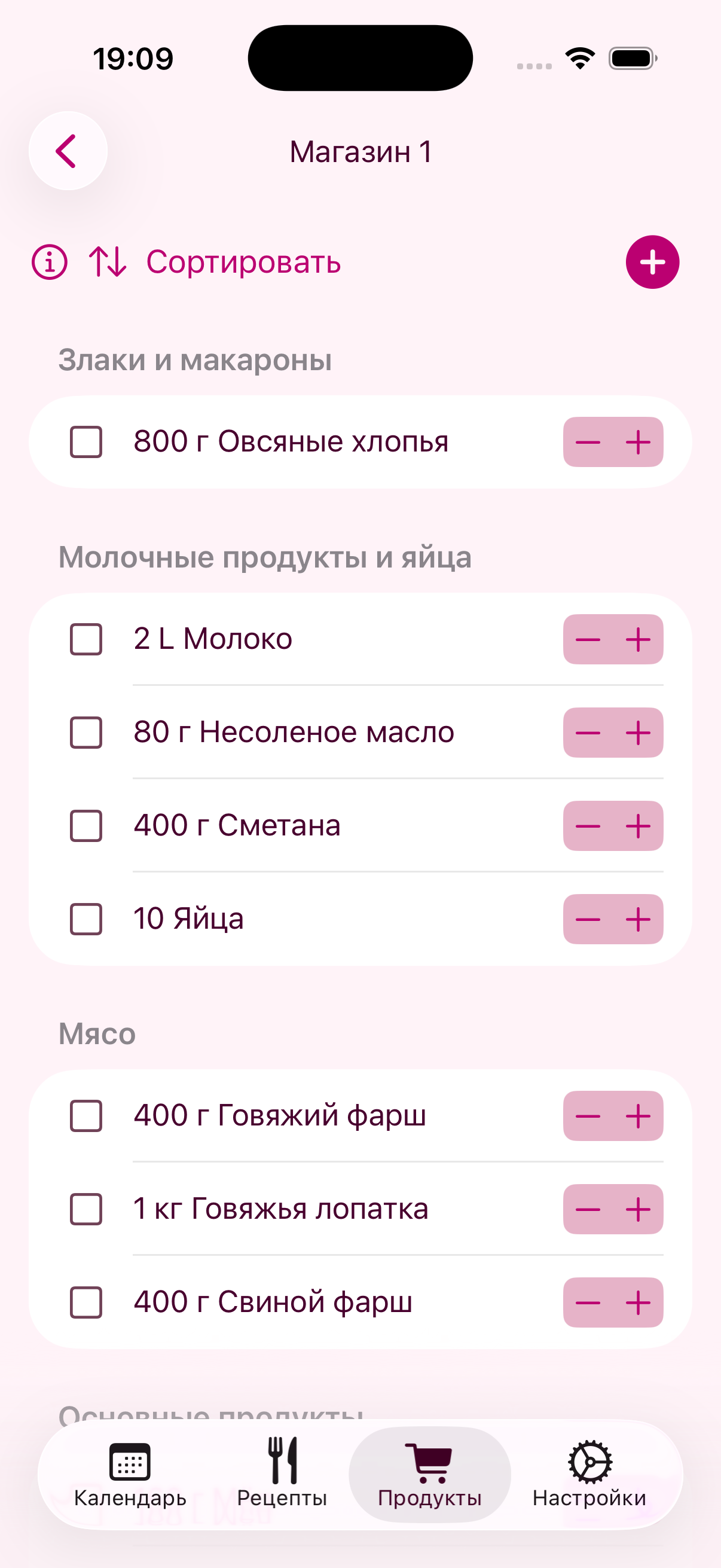 Вариант темы PlanPot номер два
