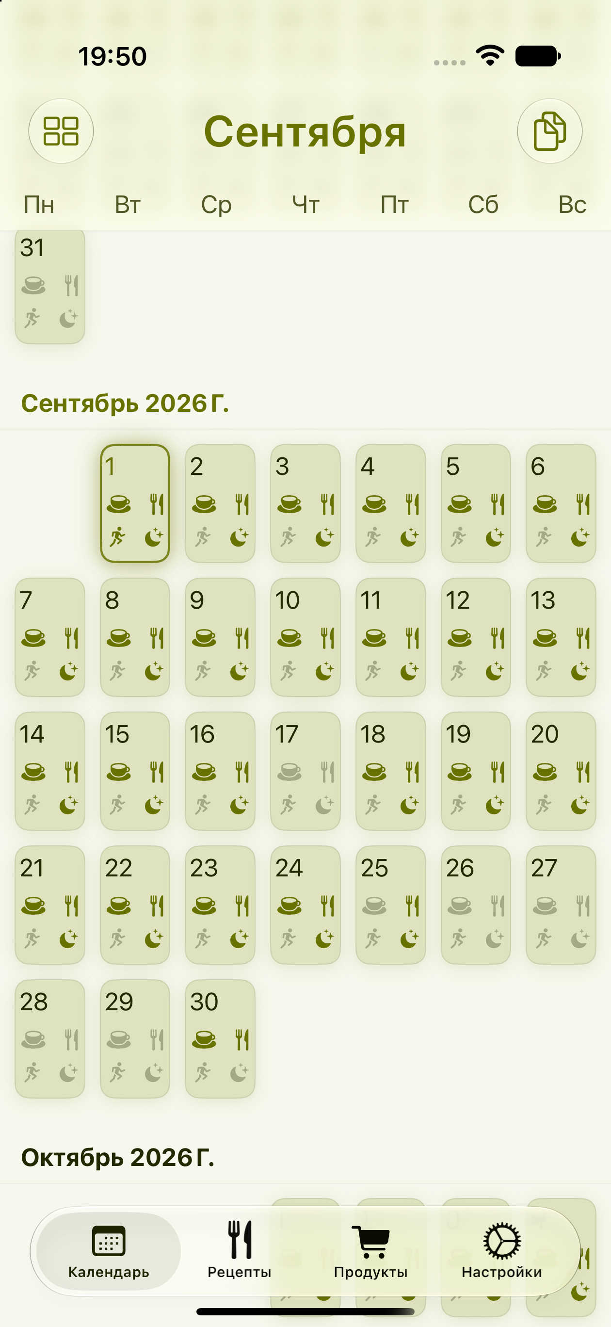 Вариант темы PlanPot номер три