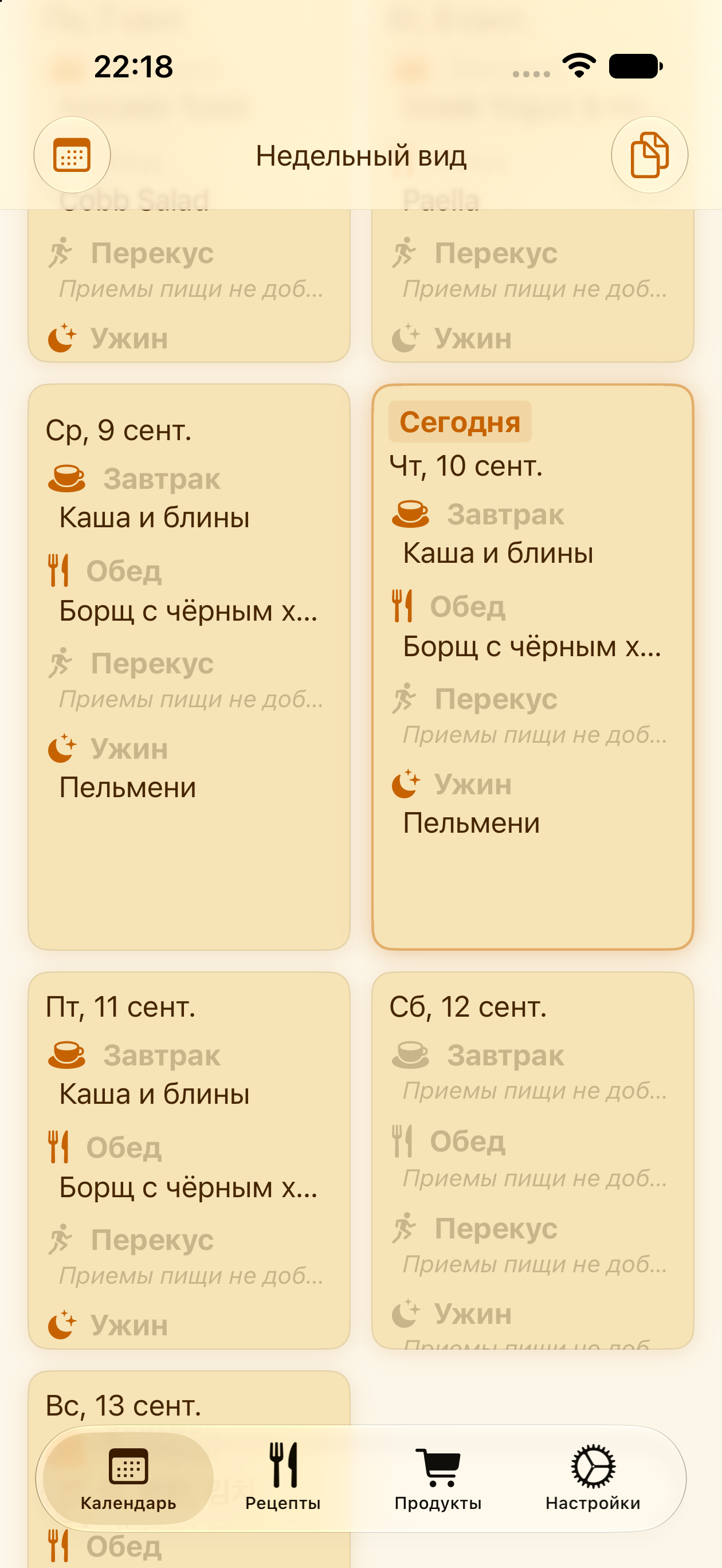 Вид недельного календаря питания PlanPot на iPhone