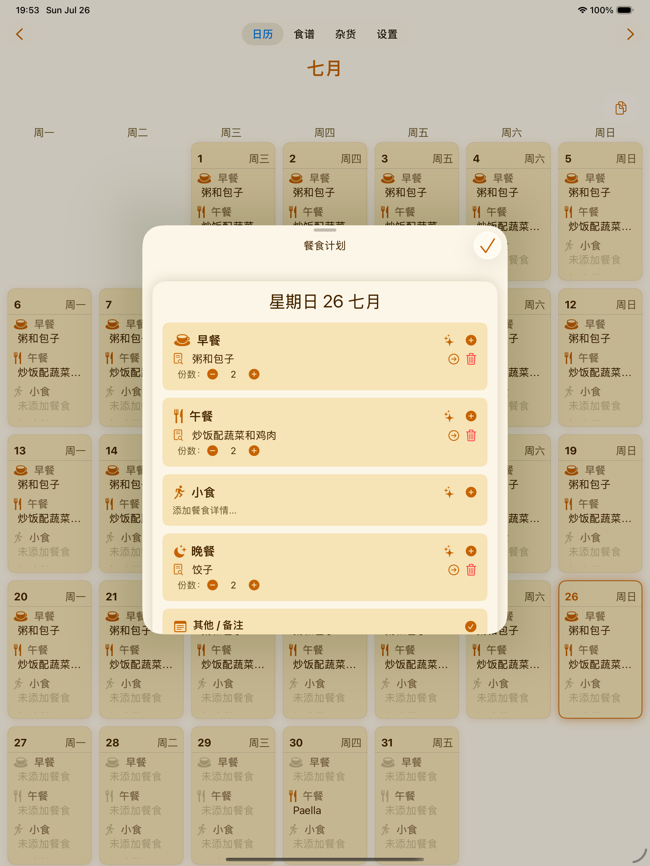 iPad 上的 PlanPot 每周膳食日历