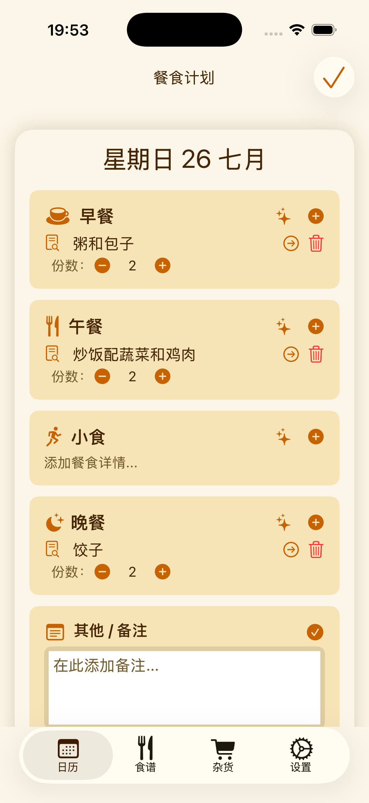 iPhone 上的 PlanPot 每周膳食日历