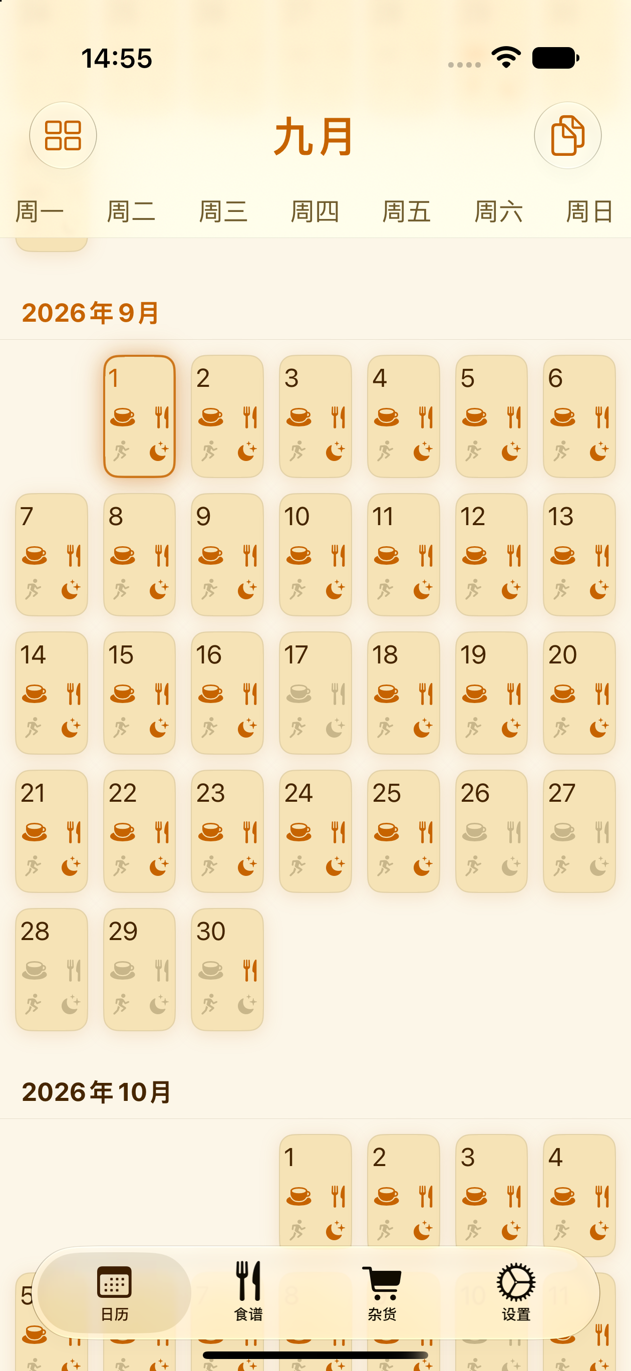 iPhone 上 PlanPot 的月度膳食日历视图