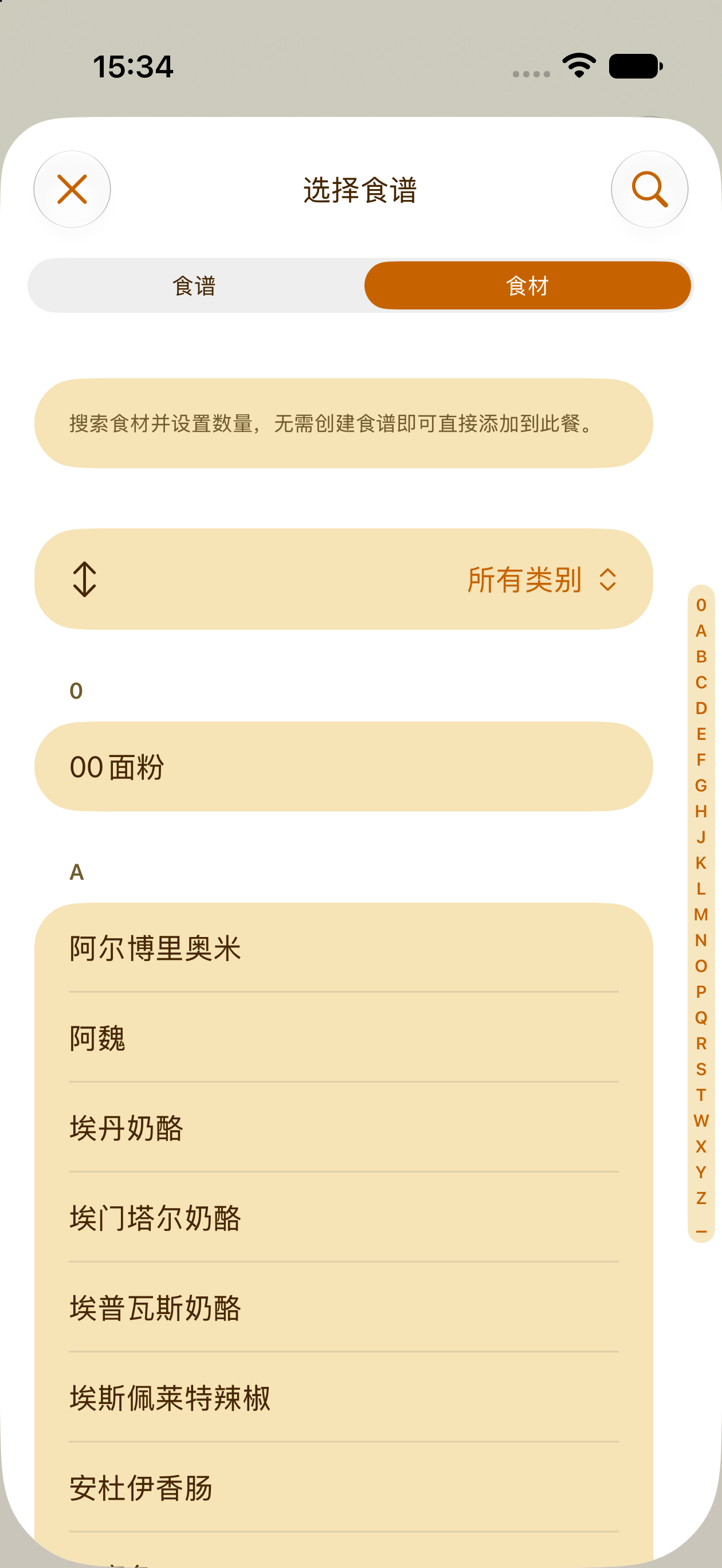 不用菜谱，直接给用餐计划添加单个食材