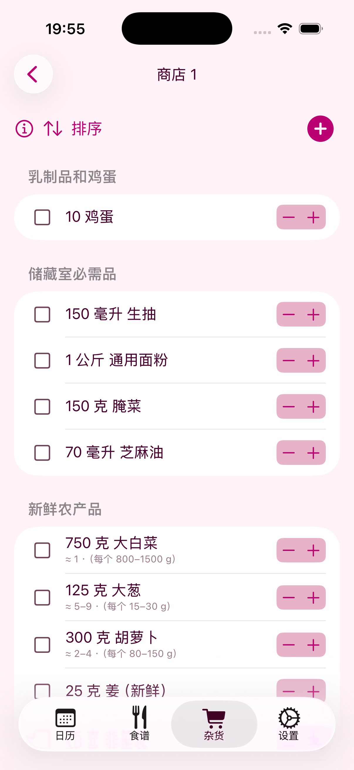 PlanPot 主题选项二