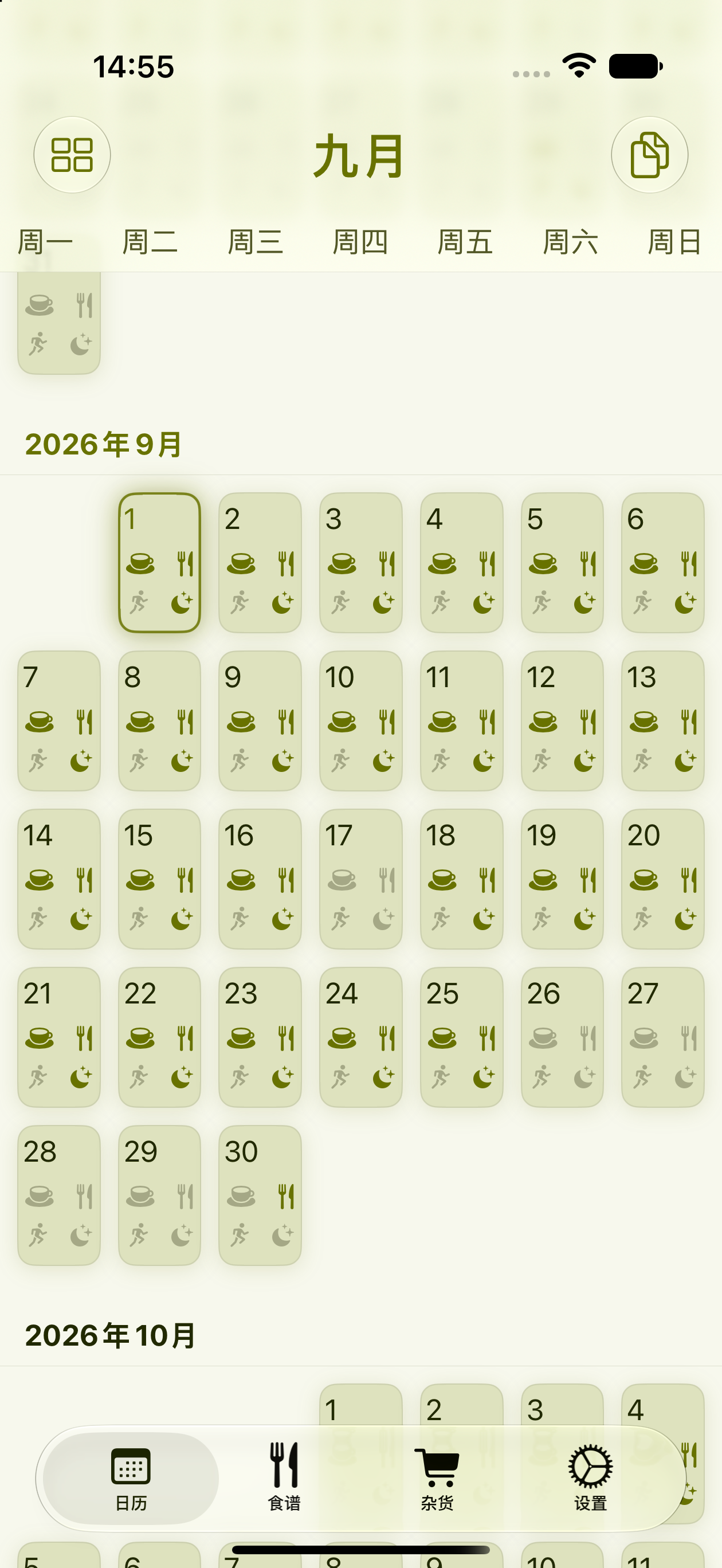 PlanPot 主题选项三