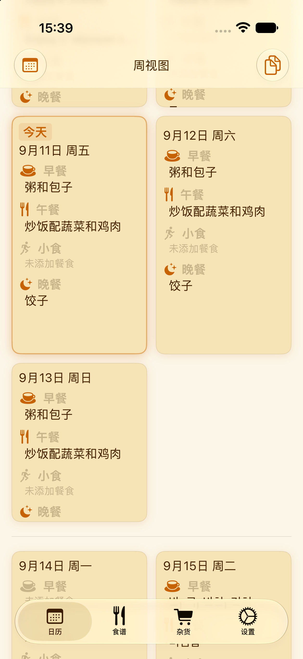 iPhone 上 PlanPot 的每周膳食日历视图